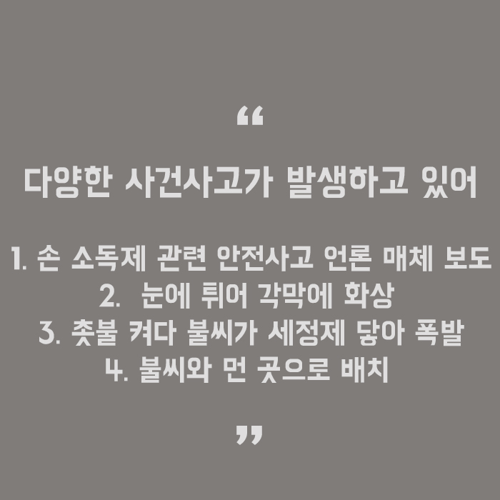 손소독제 얼굴에 발라도 괜찮을까요? 고민한다면 관련 이미지 5