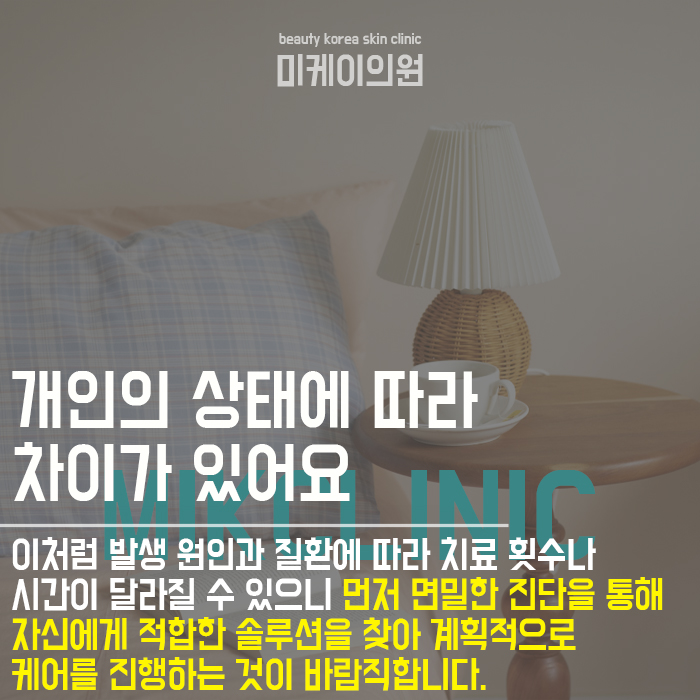 레이저토닝효과 맑고 환한 안색으로 깨끗한 이미지 관련 이미지 4