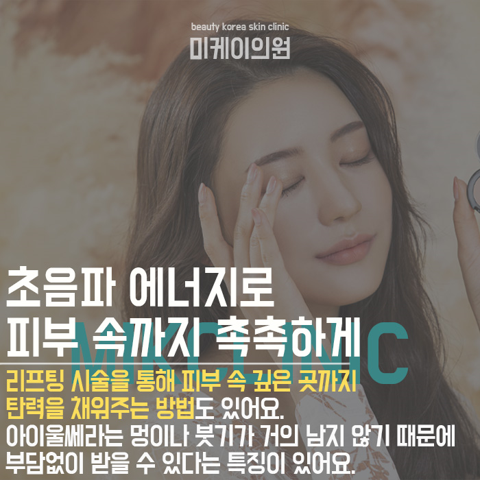 눈가주름보톡스추천 탄력있고 생기있는 눈빛 만들기 관련 이미지 4