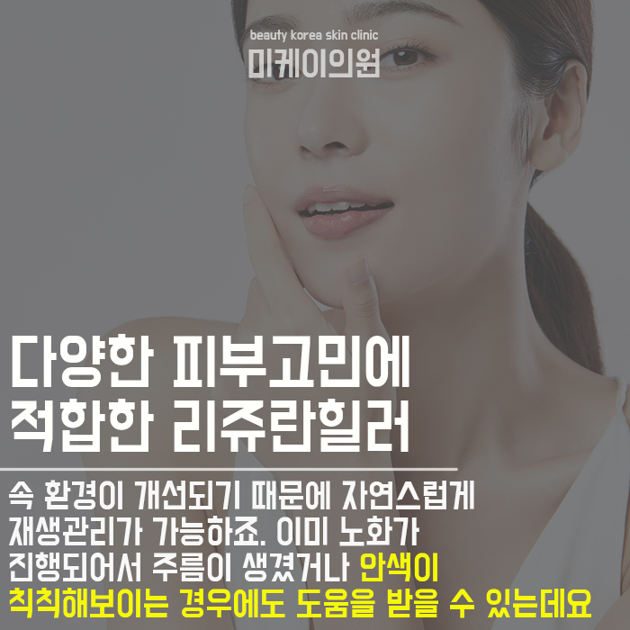 서초물톡스 재생관리로 맑고 환한 피부 완성 관련 이미지 4