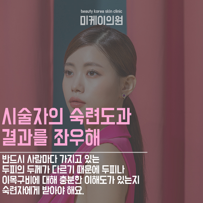 반영구헤어라인관리  자연스럽게 외모 업그레이드. 관련 이미지 4