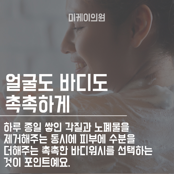 올바른 각질제거 방법 제대로 진행해 보세요. 관련 이미지 4