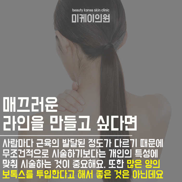 승모근생기는이유 쉽고 빠르게 개선해요 관련 이미지 4