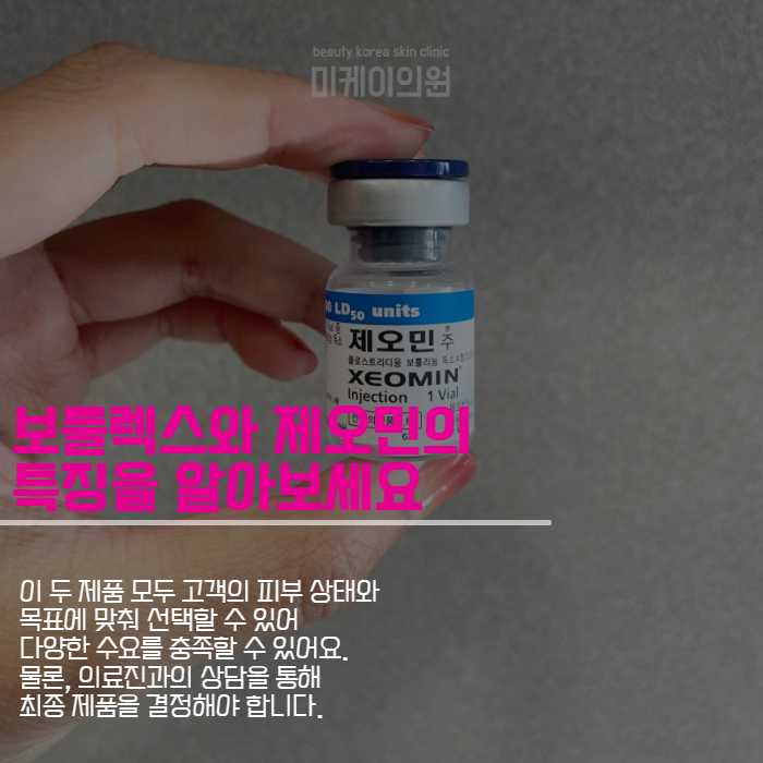 수술없이 콧볼 줄이는 법 콧볼 보톡스 관련 이미지 5