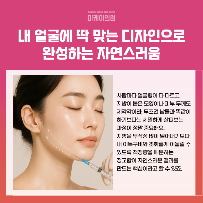 서초역 윤곽주사 얼굴 라인 정리하는 법 관련 이미지 4