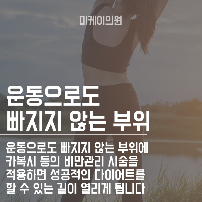 강남역비만클리닉 카복시 테라피로 관리해봐요 관련 이미지 3