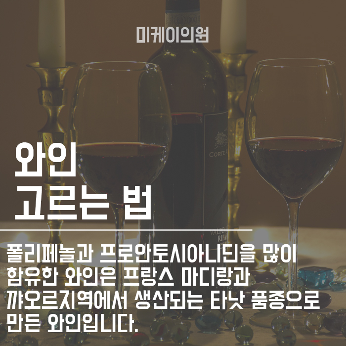 레드와인 다이어트 정말 효과가 있을까요? 관련 이미지 6