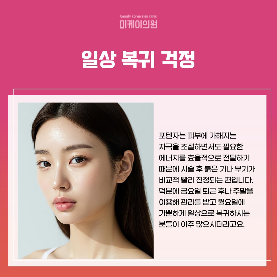 강남역 포텐자 레이저의 모든 것 관련 이미지 4
