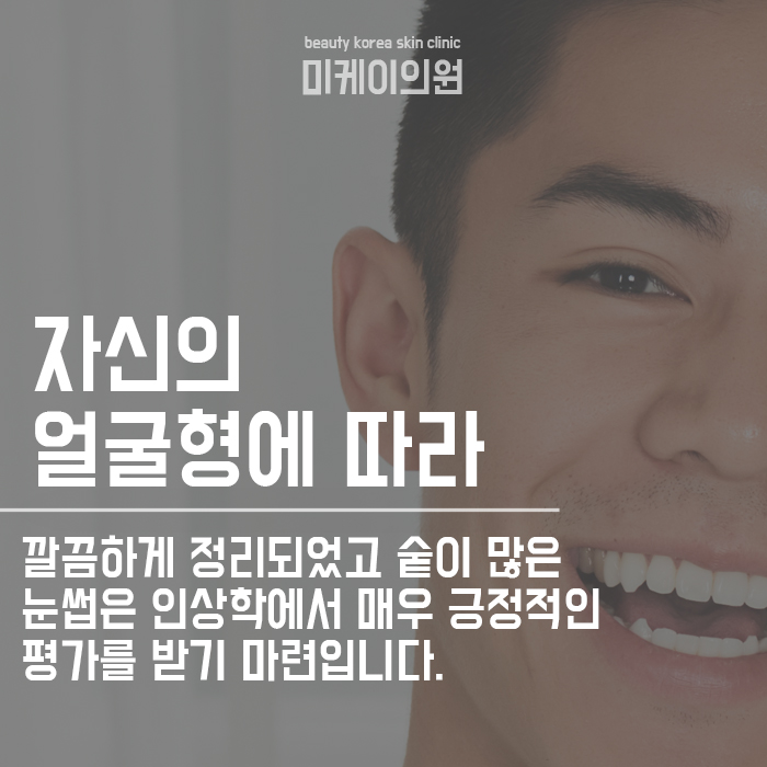 강남남자눈썹문신 맞춤디자인시술이 가능한 곳으로 관련 이미지 2