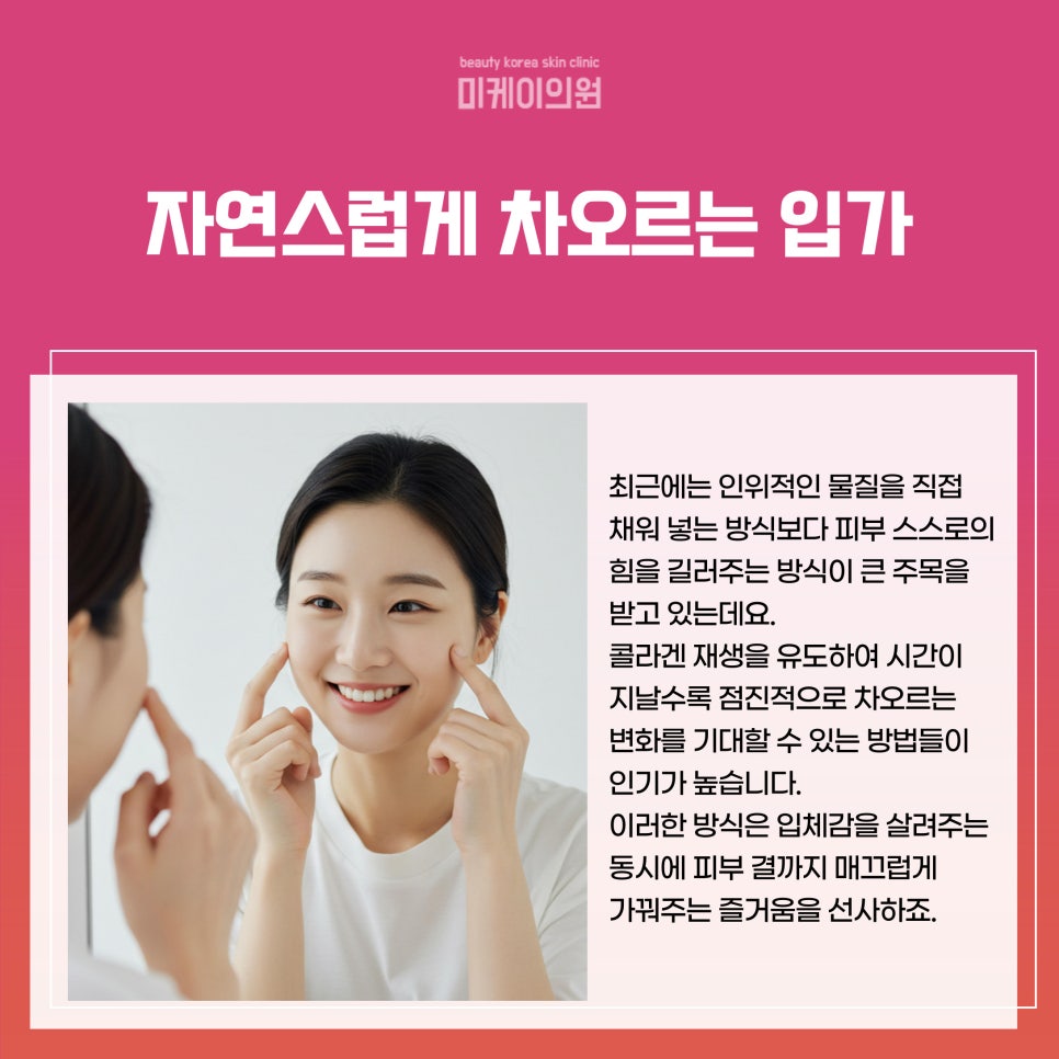 강남역 쥬베룩볼륨 팔자주름 고민 해소 관련 이미지 2