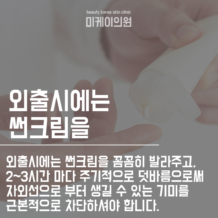 서초구 피부관리 얼굴기미 없애는 방법 여러가지 관련 이미지 3