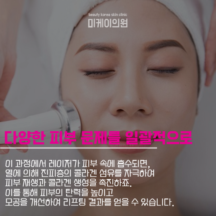 강남역 레이저토닝 피부 문제 해소하기 관련 이미지 3