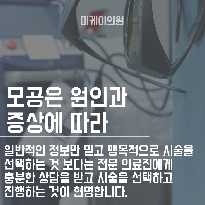 모공축소레이저 매끈한 피부를 위한 방법 관련 이미지 6