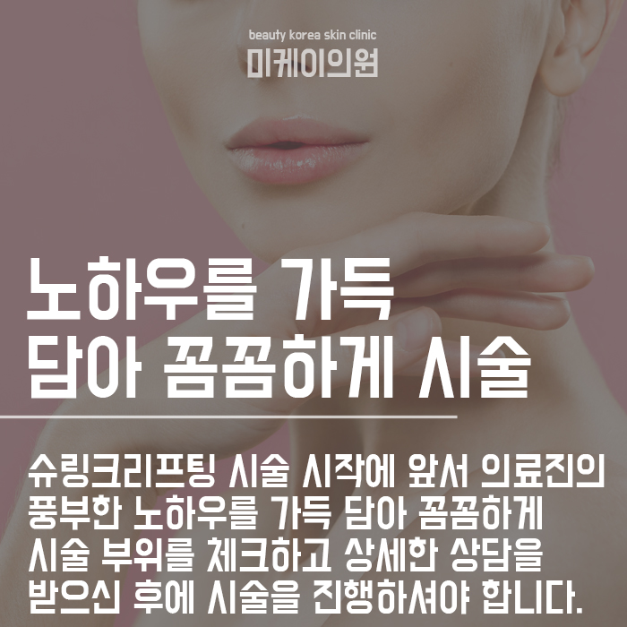강남역피부과,슈링크리프팅 300샷 효과 고민하지 마세요 관련 이미지 6