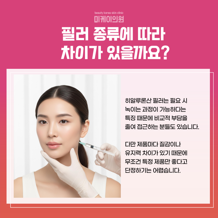 강남역 필러잘하는곳 수술없이 컴플렉스 커버 관련 이미지 3