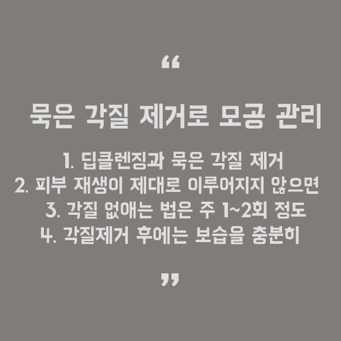 가을철 푸석한 피부관리방법 꾸준한 홈케어가 중요하다는 사실 관련 이미지 5