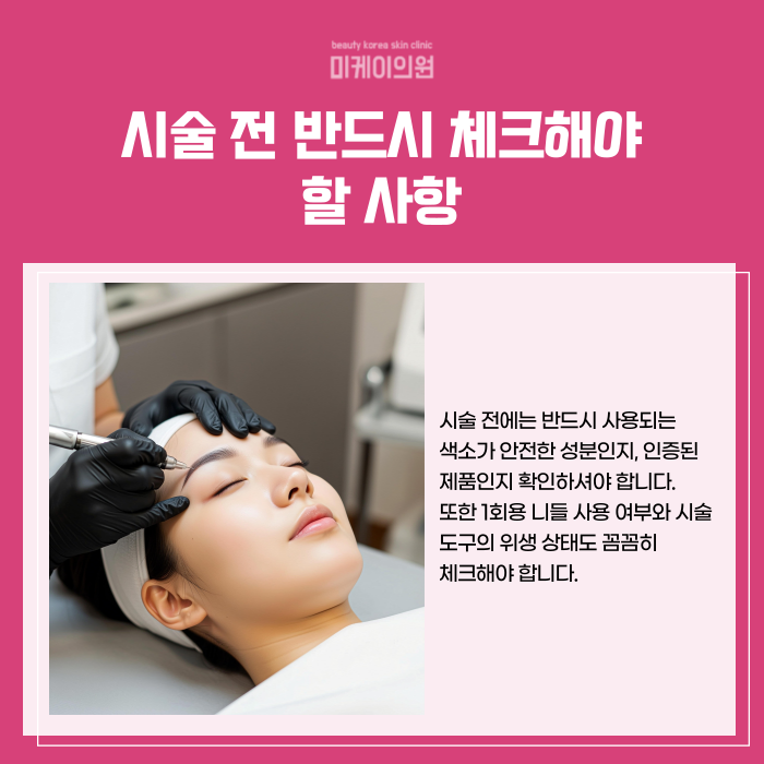 강남 눈썹문신 잘하는곳 첫날부터 자연스러운 디자인 관련 이미지 4