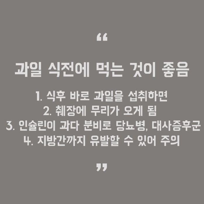 당이 낮은 과일 다이어트 시작하기 전에 체크하자! 관련 이미지 5