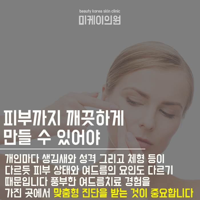 좁쌀여드름관리팁 혼자 고민하지 마세요 관련 이미지 4