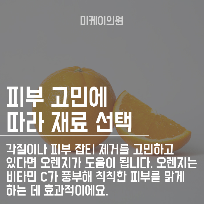 과일로 팩할 수 있는 방법 집에서도 쉽게 관리해요 관련 이미지 4