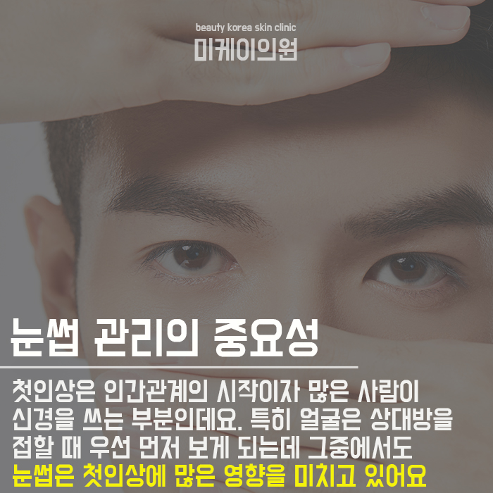얼굴형에 어울리는 눈썹모양 찾기 관련 이미지 2