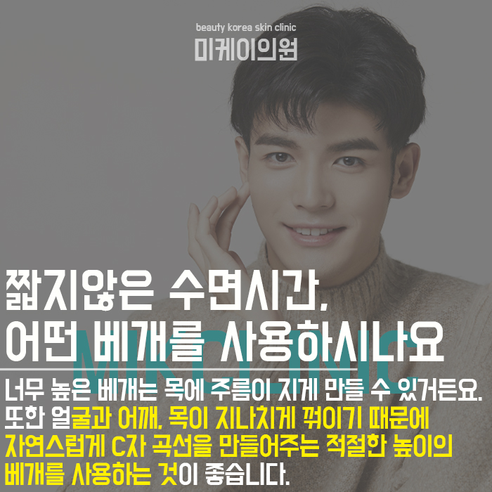 목주름관리법 동안으로 보일 수 있는 비결! 관련 이미지 3