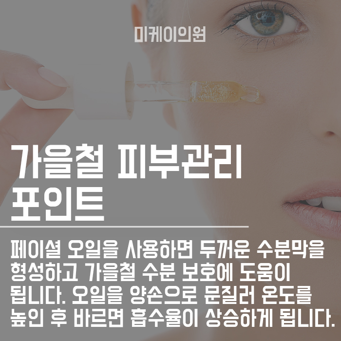 피부수분부족증상 이유를 알려드립니다! 관련 이미지 3