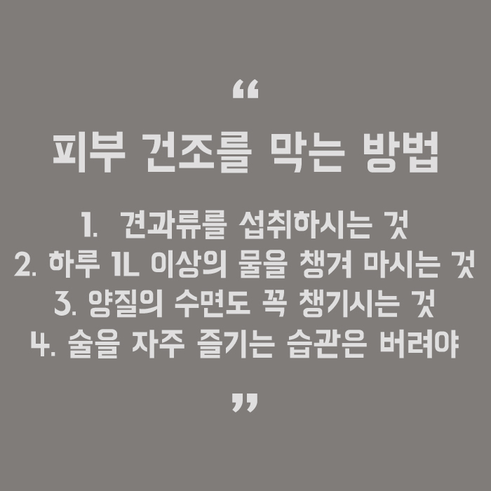 피부 밀도 올리는 습관 생활 습관부터 바꾸자 관련 이미지 5