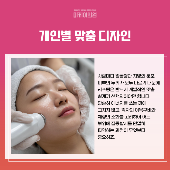 Gangnam Station Dermatology Recommendation: Onda Lifting for Face and Body Lines image 5