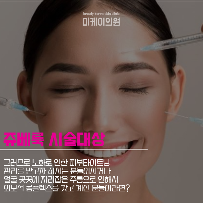 서초구 쥬베룩볼륨 자연스럽게 차올라 관련 이미지 4