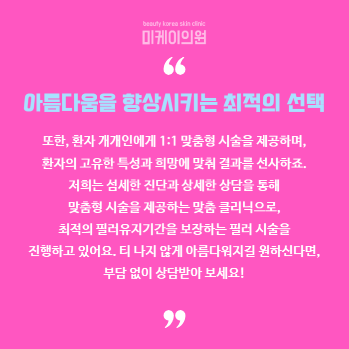 필러유지기간 시술에 대한 모든 정보 관련 이미지 6