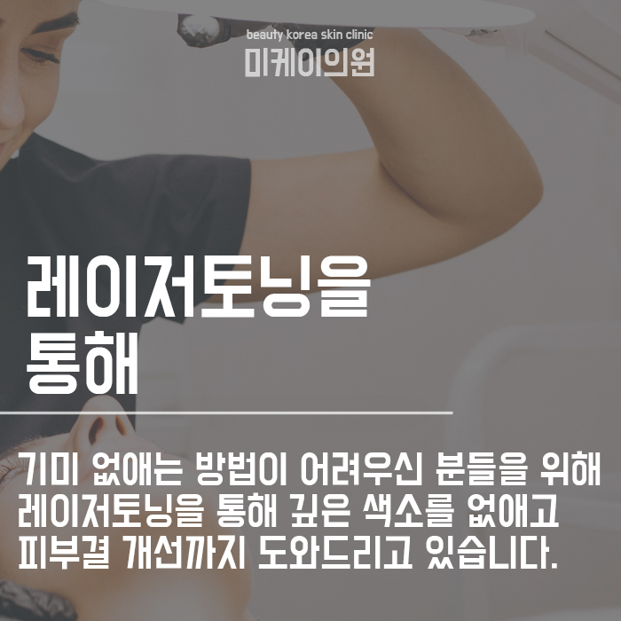 서초구 피부관리 얼굴기미 없애는 방법 여러가지 관련 이미지 4
