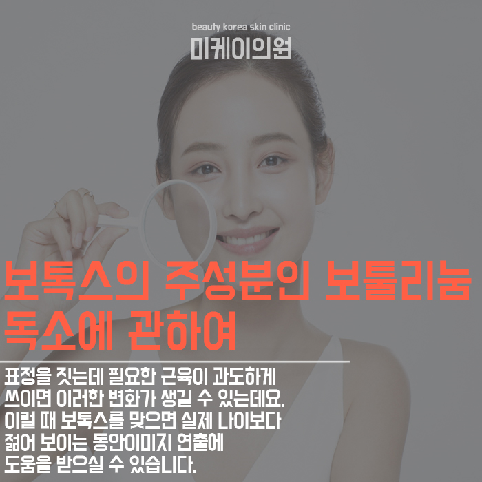 강남역쁘띠시술 보톡스 이모저모 관련 이미지 3