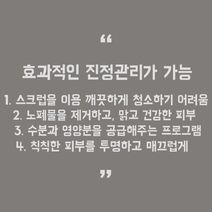 강남아쿠아필 진행방법과 효과 관련 이미지 5