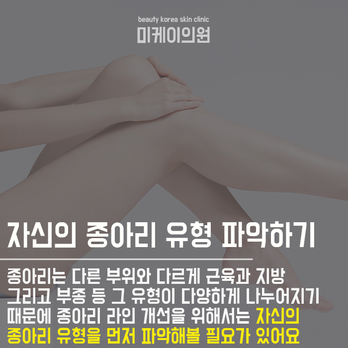 서초동종아리보톡스 달라진 라인 관련 이미지 2