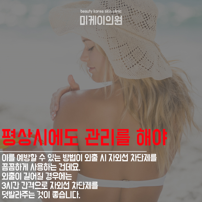 피부잡티제거 자외선 차단 꼭 신경쓰세요 관련 이미지 4