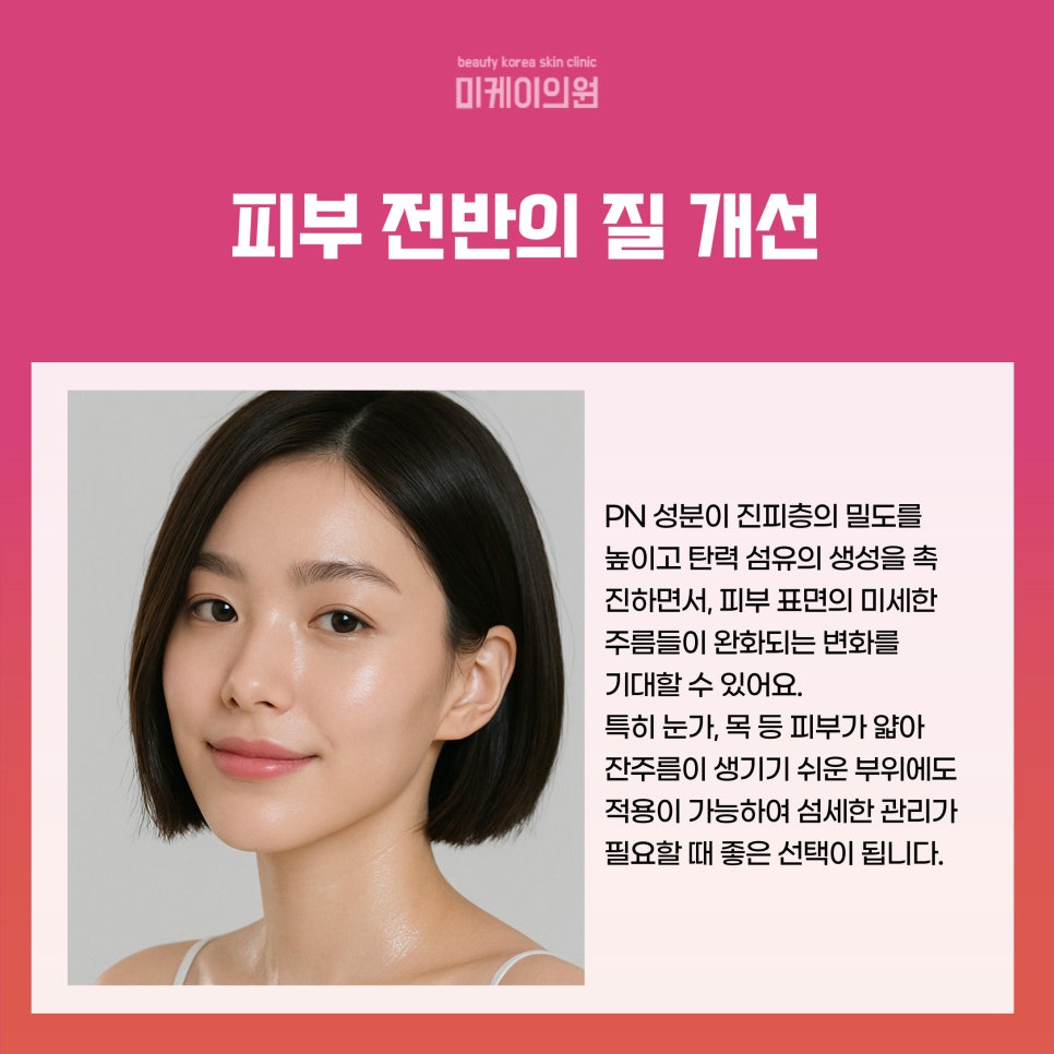 Seocho Dermatology Rejuran Healer: Health That Fills the Skin from Within image 4