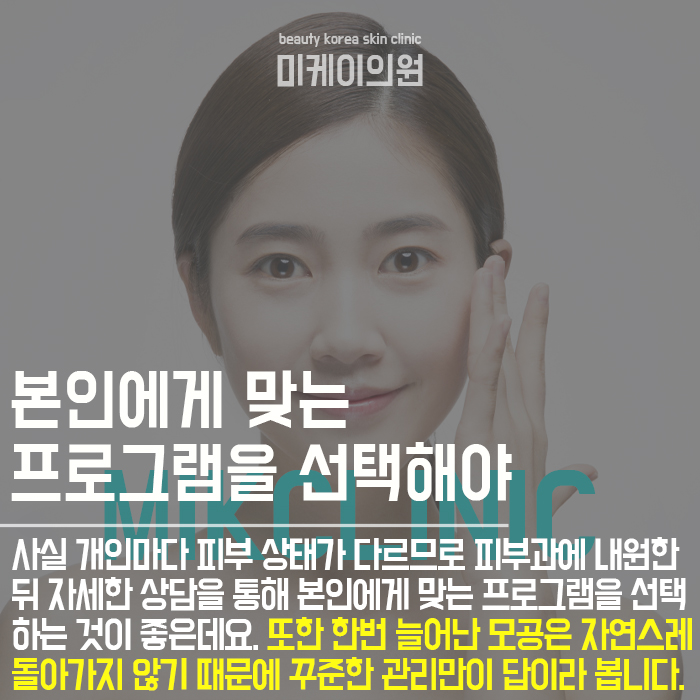 서초동모공축소 셀프관리가 어려운 경우 관련 이미지 6