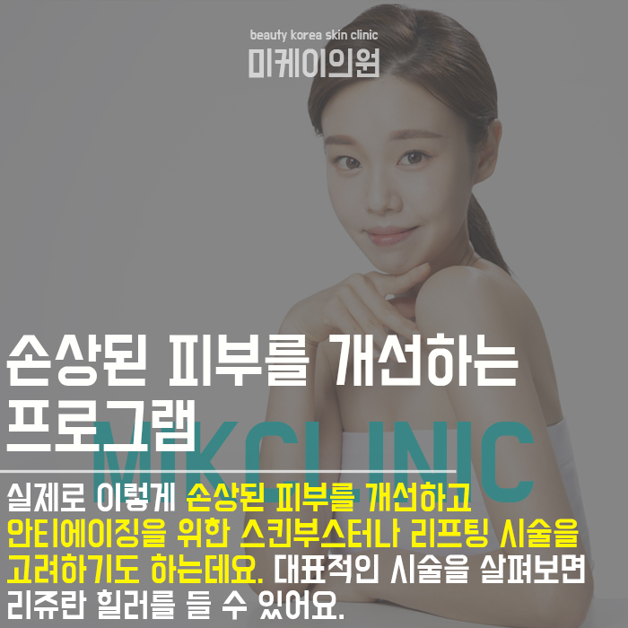 피부콜라겐재생 보다 자연스러운 변화를 위해 관련 이미지 2