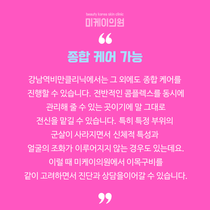 강남역비만클리닉 노력에 힘을 실어서 관련 이미지 6
