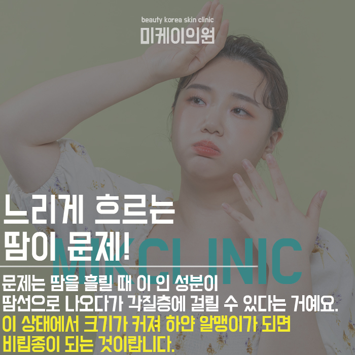 눈비립종원인 및 관리 방법 알아보자 관련 이미지 3