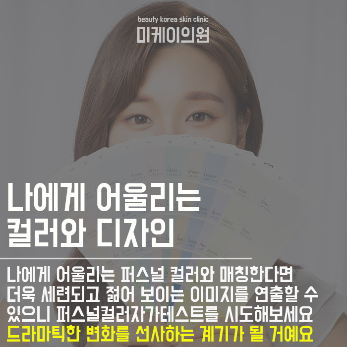 퍼스널컬러자가테스트 누구나 쉽게 관련 이미지 3