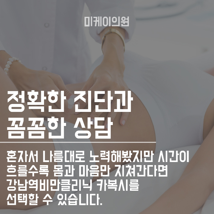 강남역비만클리닉 카복시 테라피로 관리해봐요 관련 이미지 6