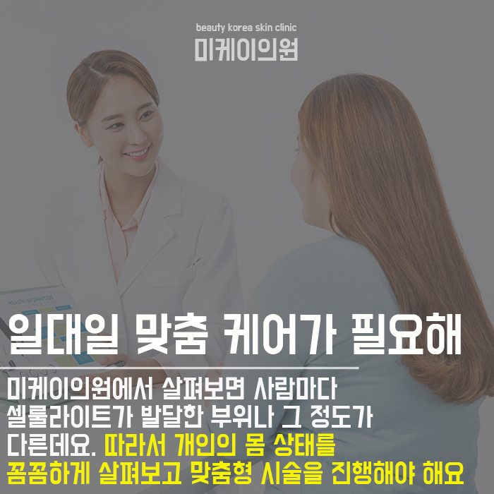 강남팔뚝지방분해주사 슬림한 라인 관련 이미지 6
