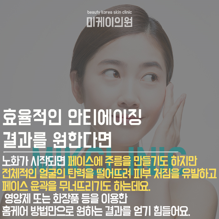 강남역민트실리프팅 페이스 라인이 무너지는 게 느껴진다면 관련 이미지 3