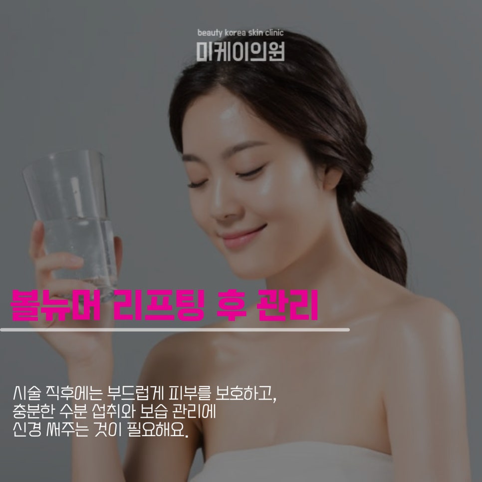 강남역 볼뉴머 리프팅으로 자연스러운 볼륨을 관련 이미지 4