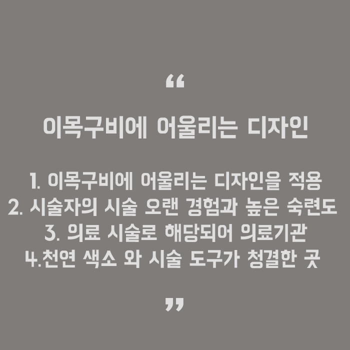 강남역자연스러운아이라인을 찾아보세요 관련 이미지 5