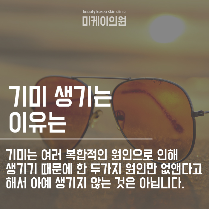 서초구 피부관리 얼굴기미 없애는 방법 여러가지 관련 이미지 2