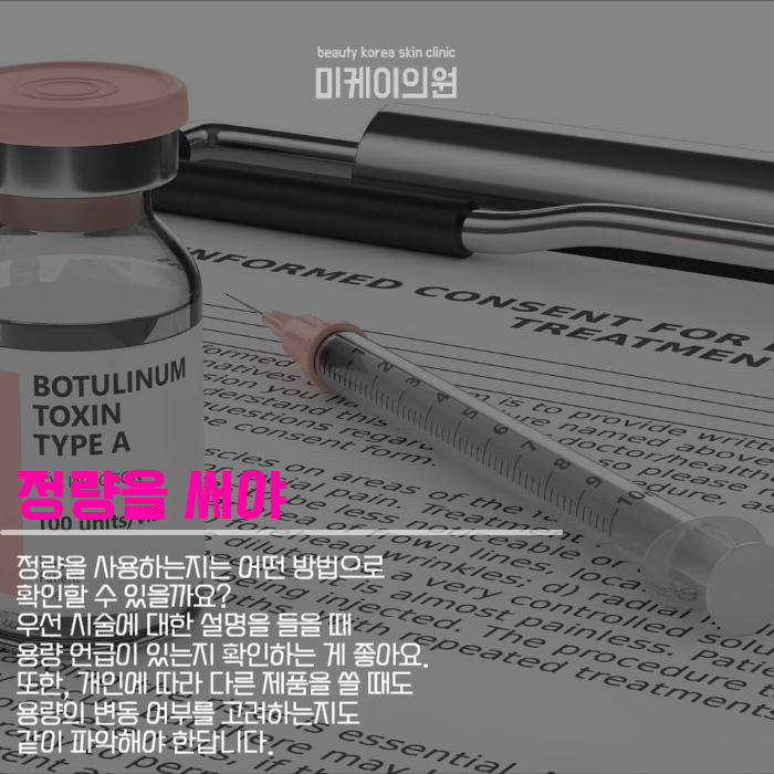 강남역승모근보톡스 잘하는 곳의 차이점 관련 이미지 4