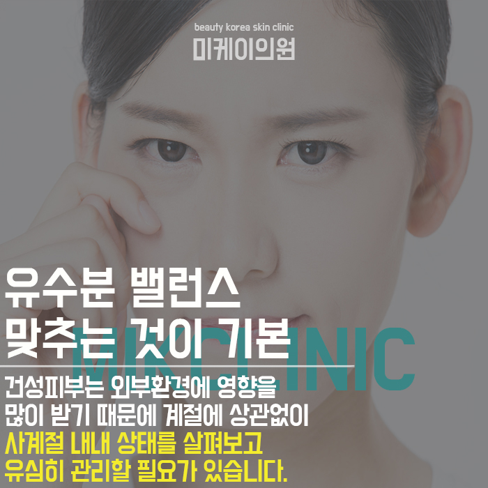 강남피부과스킨케어 더운 여름에도 건조할 수 있어요 관련 이미지 2